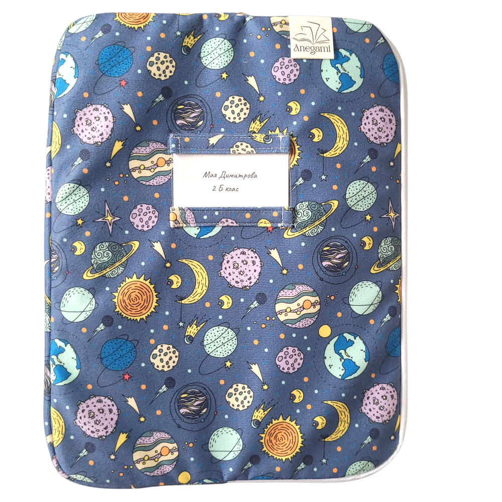 Dosar pentru manuale textile „Planete”