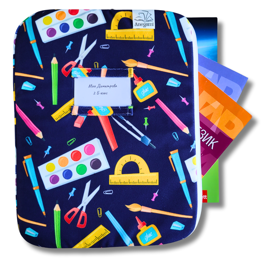 Папка за учебници от текстил „Време за изкуство“