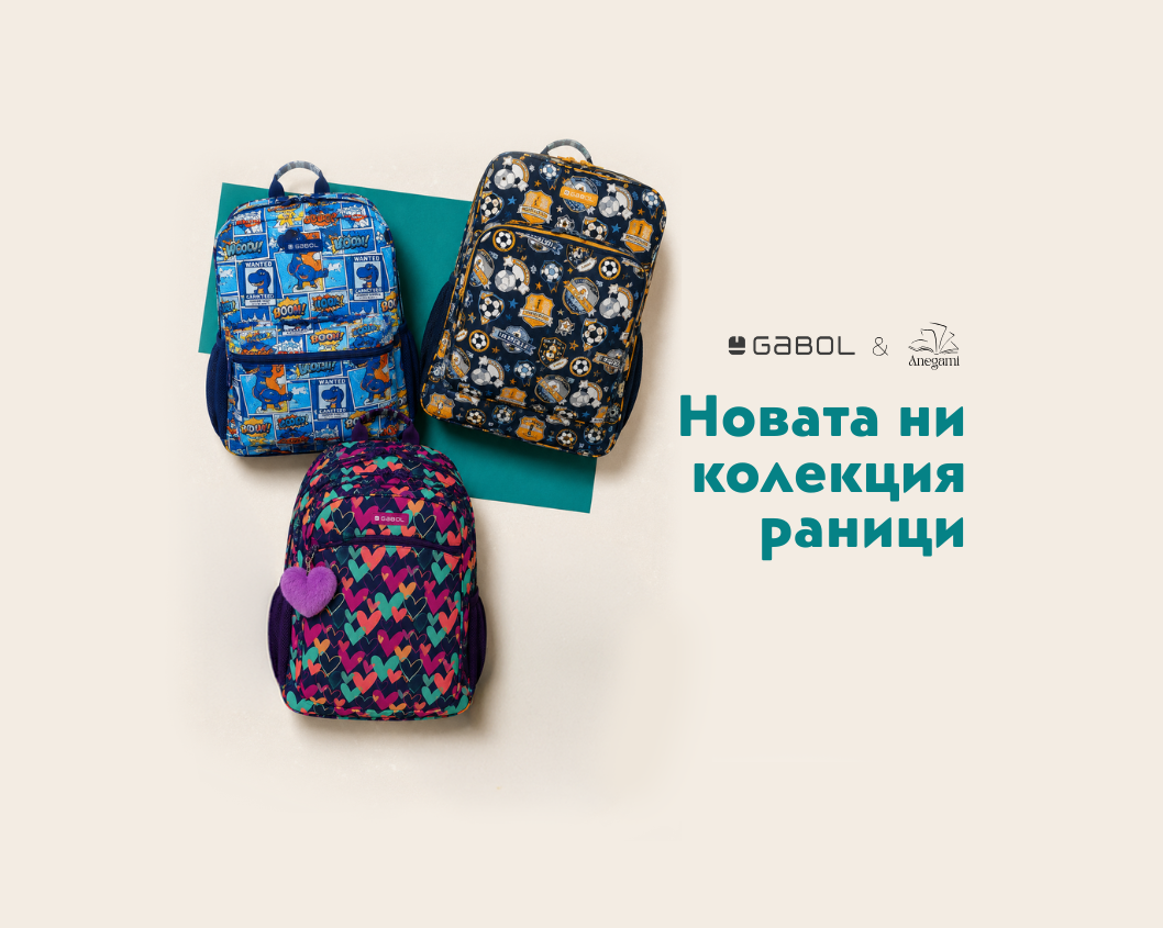 Ученически раници