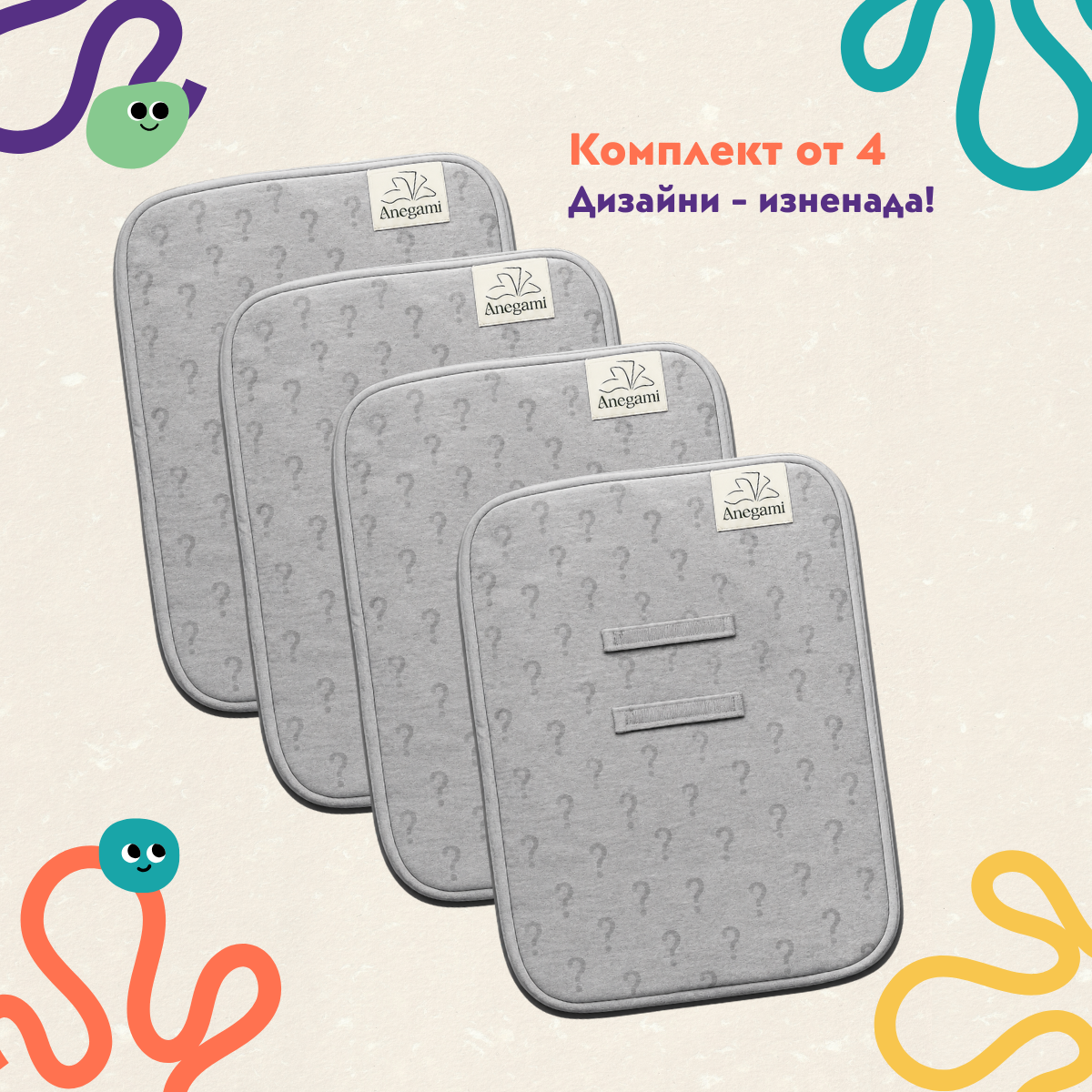 Комплект папки „на сляпо“ – 4 изненади на супер цена!