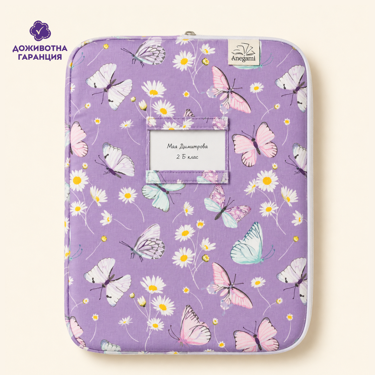 Cartella del libro di testo tessile "Farfalle viola"