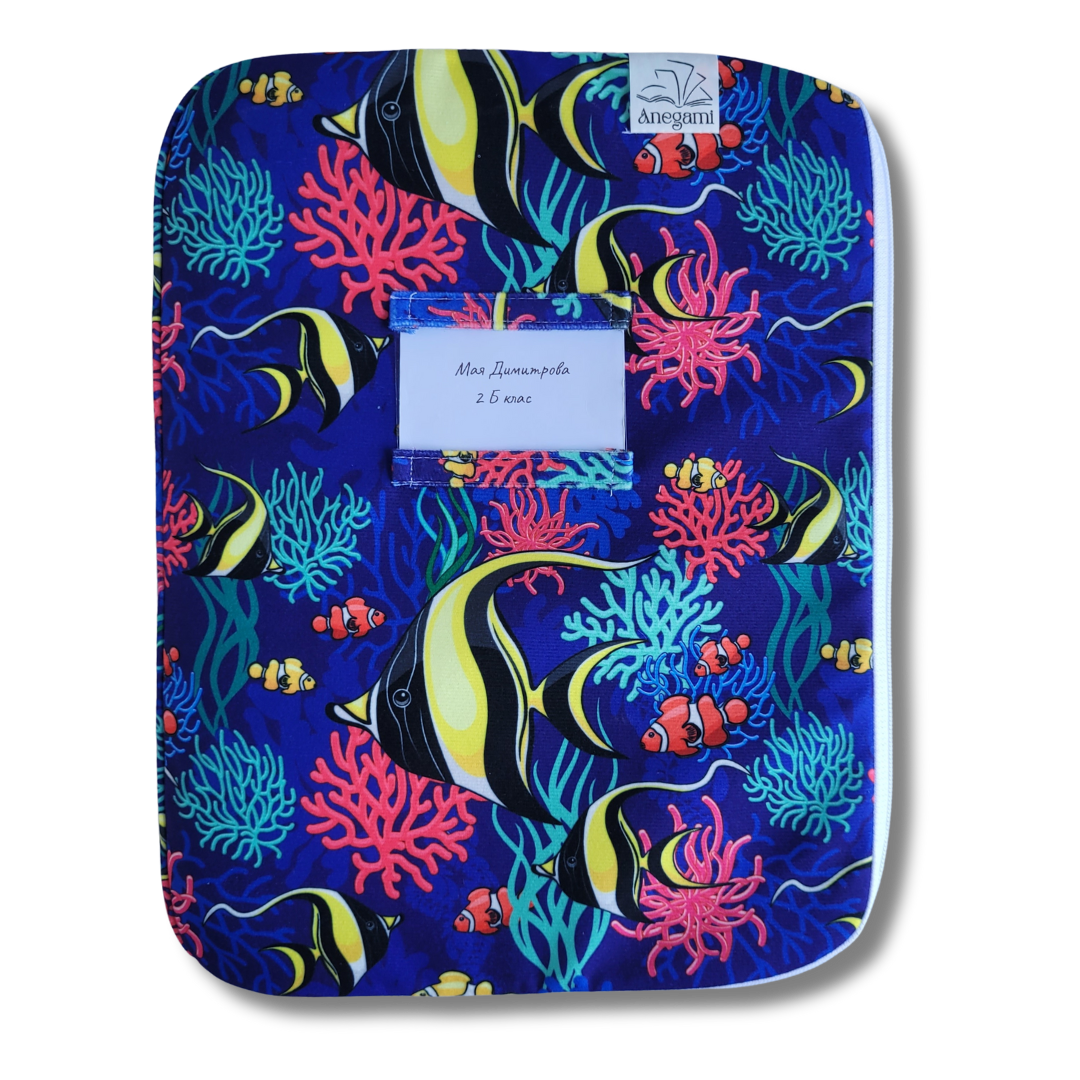 Папка за учебници от текстил „Тайните на океана“