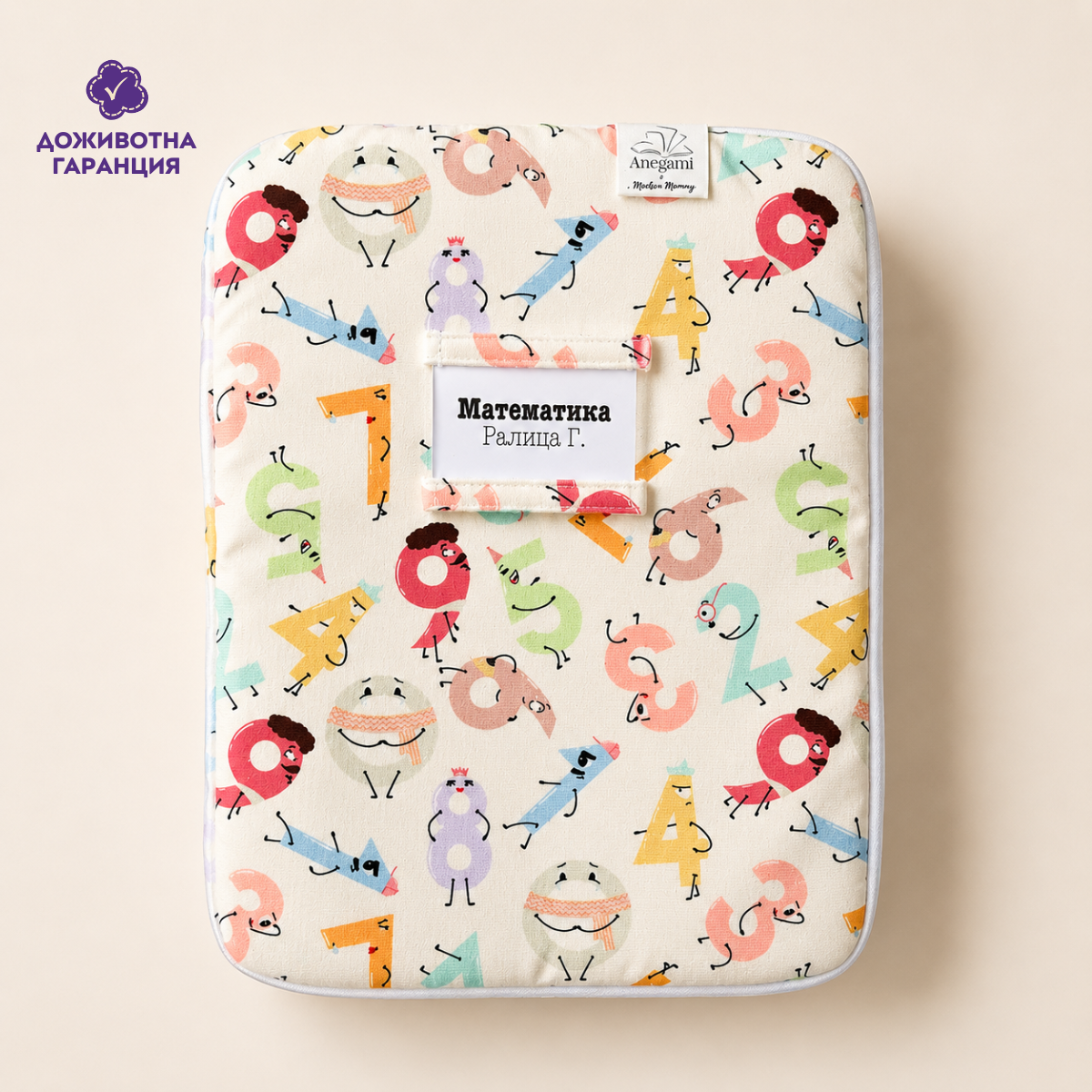 Папка за учебници Приятели с числата by Dr Modern Mommy