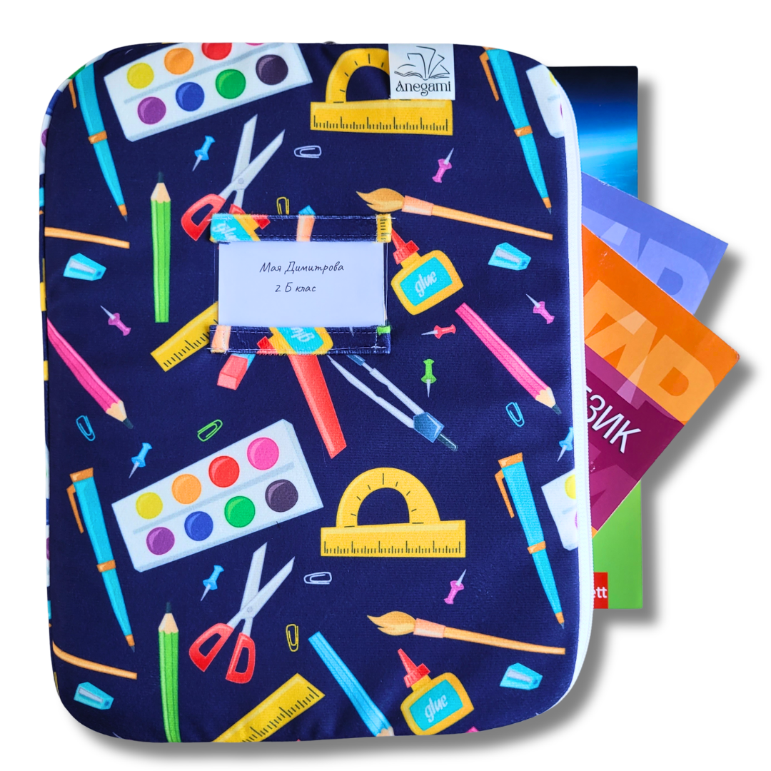 papka-za-uchebnici-vreme-za-izkustvo